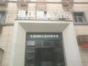Fujiang Boutique Hotel (Longyandong Station Branch)