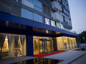 Starway Hotel Nanjing Tangshan Hot Spring Resort