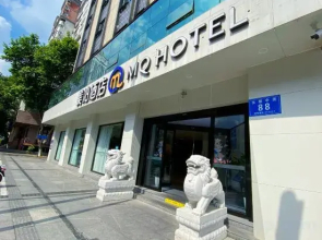 MQ Hotel (Chengdu Kuanzhai Alley Kuixinglou Street Branch)
