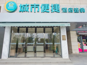 City Comfort Inn Plaza Hotel Wuchang Railway Station