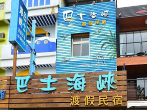 Bashi Channel Vacation B & B