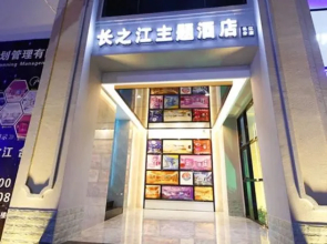 Changzhijiang Theme Hotel (Shantou Changjiang Road Xinyi City)