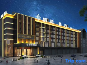 Na'Mei Hotel (Zhuhai Lishan Times Square)