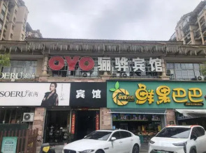 OYO Taizhou Lihua Hotel (Taizhou College)