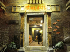 Huangyao Xiaozhan Inn(黄姚小站客栈)