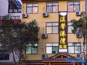 Mount Wuyi warm harbor homestay