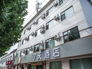 7Days Inn Hotel (Handan Wei County Lixiang South Street)(7天酒店(邯郸魏县梨乡南大街店))