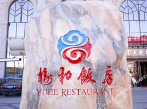 Yulin Yuhe Hotel