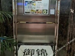 YuXinTing Hotel