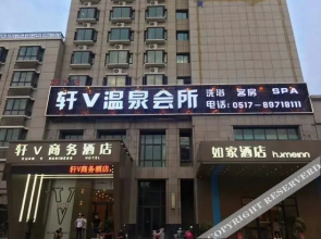 淮安轩V商务酒店(淮安区万达广场店)