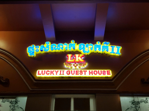 Lucky 2 Guesthouse
