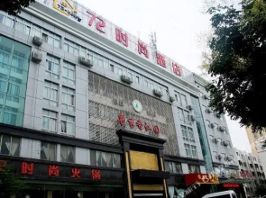 南阳72时尚酒店