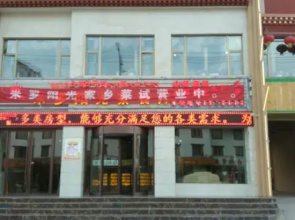 Xin Yuan Hotel