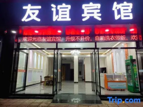 Guigang Youyi Hotel