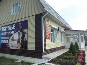 Gostevoi dom u Petrovicha