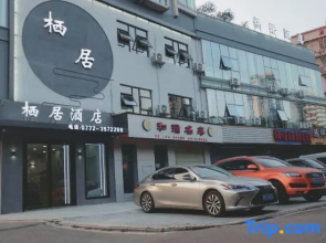 Habitat Hotel (Liuzhou Qingshan Youke Building)