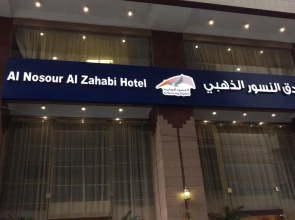 Al Nosour Al Zahabi Hotel