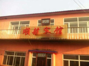 Harbin Shunhang Hotel