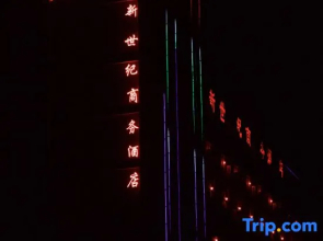 Xinyang New Century Business Hotel