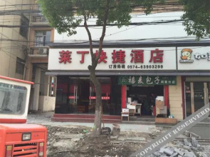 Laiding Express Hotel