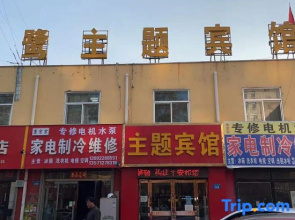 Yulin Xiangxu Theme Hotel