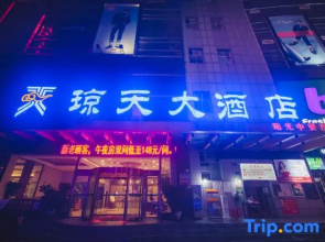 Qiongtian Hotel