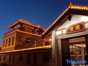 Luoyang Menggong Capital City Cultural Theme Hotel