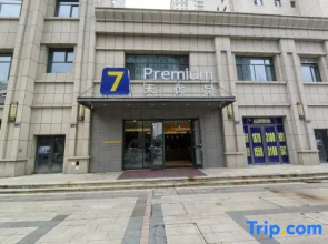 7 Days Premium Hotel (Lanzhou West Railway Station Central Store)