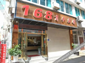 Pingba 168 Business Hotel