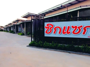 Zigzag Resort Yasothorn