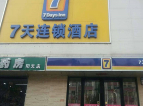 7 Days Inn He Gang Jin Guang Building Branch