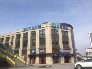 HanTing Hotel (Yancheng Nanyang Airport)