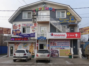Hostel Teremok