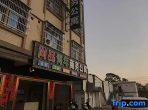 Shantou Shangpin Youth Business Apartment