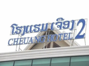 Cheung 2 Hotel