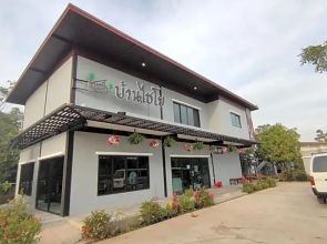 บ้านไชโยรีสอร์ท