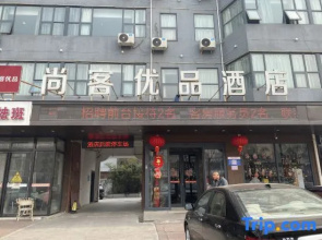 Shankee Tea Style Hotel (Gucheng First People's Hospital)