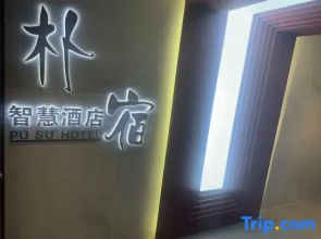 Pusu Smart Homestay (Wuwei Leitai Han Culture Museum)