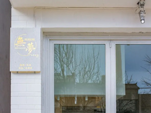 Dali Wumeng Sixiang Bieyuan