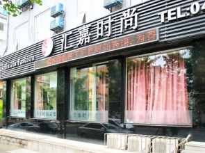 Dalian Huijia Hotel (Xinghai Plaza store)