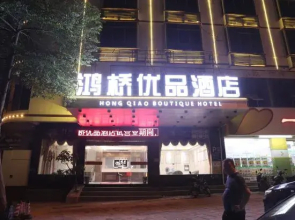 Hongqiao Boutique Hotel