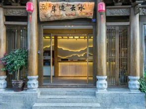 Anbian Yunshui Boutique Courtyard