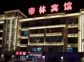 Dilin Hotel