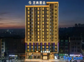 Yigao Hotel (Dongguan Houjie Chenwu Subway Station)