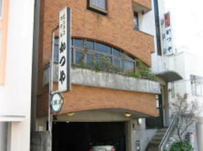 KATSUYA Inn