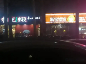 Changchun Jinghe Self-service Apartment