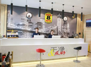 Super 8(Yichun West Pedestrian Street Branch)
