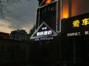 Luoyang Qiju Tea House Hotel