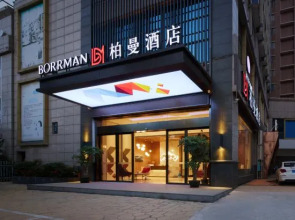 Borrman Hotel (Liuzhou Liujiang District Government)