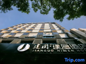 Jianguo HIDDEN Hotel (Pu'er Chayuan Square)